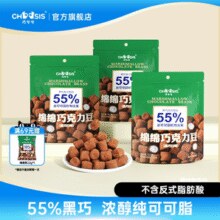 巧兮兮绵绵巧克力豆黑巧涂层夹心网红休闲办公室解馋下午茶小零食￥19.90 4.2折