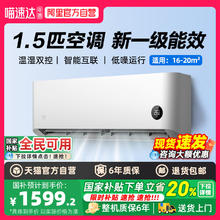 小米 Xiaomi MIJIA 米家 巨省电系列 壁挂式空调1399.2元