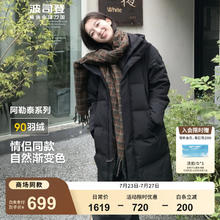 波司登 清仓价格！）90绒长款羽绒服男女款阿勒泰系列连帽保暖厚外套黑色8056 XS 155/80A699元