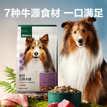 网易严选 狗粮全价三拼犬粮 无谷三文鱼牛肉鸡肉鸭肉 柴犬 10Kg*1袋185.15元（需买2件，需用券）