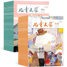 《儿童文学少年版》中小学生杂志作文书（共24本）￥56.9