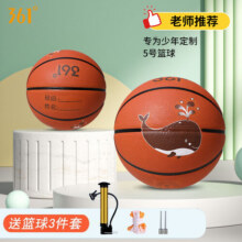 361°篮球儿童5号比赛室内外耐磨水泥地幼儿小学生青少年户外 5号儿童用球-蓝色（4岁以上）33.9元 (券后省12)