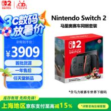 任天堂 Nintendo Switch2 港版 游戏机《马力欧赛车世界》同捆版3892.15元