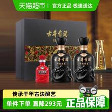 古井贡酒 古8礼盒 50%vol 浓香型白酒 500ml*2瓶374.42元