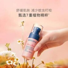 Bodcrme 贝德美 驱蚊喷雾30mL*2瓶新低12元包邮（6元/瓶）