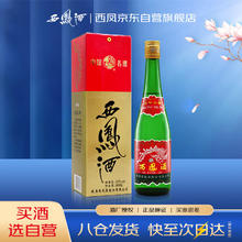 西凤酒 西凤绿瓶 55度 西凤高脖绿瓶 凤香型高度白酒 55度盒装2014年500ml单瓶44.41元