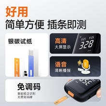 鱼跃 尿酸检测器检测仪 U580仪器+50片试纸券后36.4元