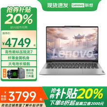 ThinkPad 联想Thinkbook14+ 笔记本电脑补贴20%3599元