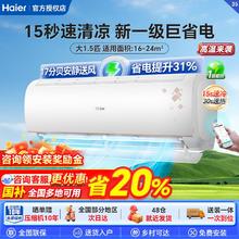 海尔 Haier 国补20%海尔空调大1.5匹壁挂机新一级能效变频冷暖超省电自清洁1328.8元