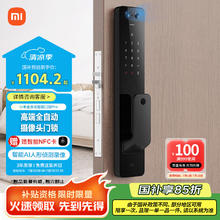 小米 Xiaomi XMZNMST03YD 全自动智能门锁 Pro 碳素黑券后1104.15元