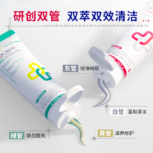 DR.HERINA医用洗面奶祛痘控油敏感肌温和清洁细腻提亮肤色2拍2，19.9元