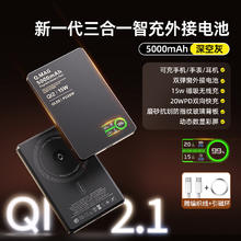 冠渠 磁吸无线充电宝2025新款qi2快充超薄小巧便携20W金属适用苹果15手机华为手表专用移动电源外接电池三合一耳机券后148元