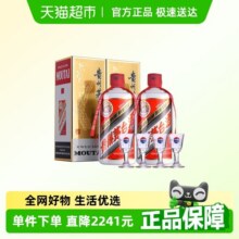 【非88vip折扣品茅台酒】 贵州飞天茅台53度酱香型白酒500ml 双瓶4000元