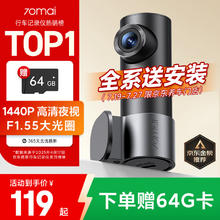 70迈 行车记录仪M310Pro2K 1440P高清夜视 F1.55光圈88.16元