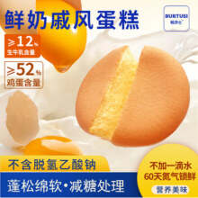 52%新鲜鸡蛋巴氏牛奶戚风蛋糕面包邮整箱早餐营养健康好吃零食品15.9元 (券后省14)