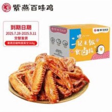 紫燕百味鸡 双椒鸭翅368g盒装 *2件￥14.80 5.9折