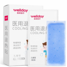 医用标准！Wellday 维德医疗 医用退热贴 10片*2盒￥19.80 5.5折 比上一次爆料上涨 ￥5