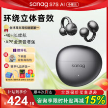 塞那S7S蓝牙耳机耳夹式无线翻译气骨传导开放不入耳运动2025新款499元