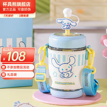 杯具熊 儿童吸管冷萃杯T大容量户外运动 清凉大耳狗 580ml券后40.43元