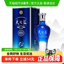 洋河 天之蓝 蓝色经典 旗舰版 42%vol 浓香型白酒 520ml 单瓶装231.57元