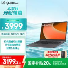 LG Gram 15 轻薄本 16G 512G 15U50T-G.AL56C3974.01元