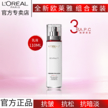 欧莱雅 L'OREAL复颜专研抗皱水乳淡纹视黄醇乳液补水保湿女士化妆护肤品套装礼物 欧莱雅复颜抗皱乳液110ml-新效期76元