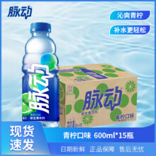 脉动 功能饮料 青柠味 600ml*15瓶37.03元