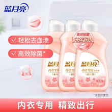 蓝月亮 内衣内裤洗衣液 男女通用 樱花香氛 80g 3瓶券后11.9元