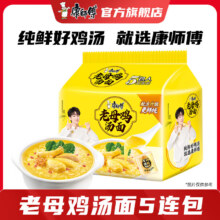 微信小程序：康师傅 方便面 5袋6.03元（需领券）