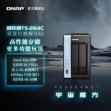威联通 TS-264C-4G 双盘位 NAS存储 8G版1504.05元