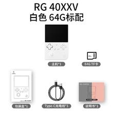 安伯尼克 RG 40XXV窄边框竖版开源大屏掌机儿童复古单摇杆便携式2024连电视串流连手柄掌上游戏机券后398元