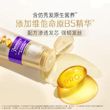 潘婷 3分钟奇迹奢护精华霜 多效损伤修护型 70ml9.9元