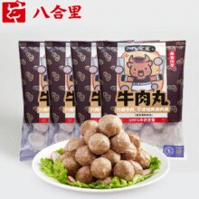 八合里 牛肉丸 两斤装159.9元