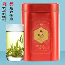 徽六 25年新茶 一级霍山黄芽 鲜香嫩芽70g*罐