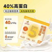 永和豆浆 低GI高蛋白纯豆浆粉 216g*2袋￥16.9