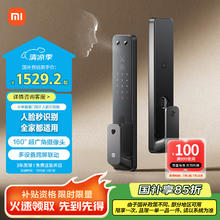 小米 Xiaomi XMZNMST08LK 智能门锁2 黑色 人脸识别版券后1516.24元