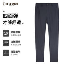 才子 男士 高弹纯色百搭休闲裤 LOGO刺绣券后59.75元