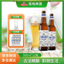 青岛啤酒 TSINGTAO 全麦白啤 瓶装白啤 500mL 12瓶(赠330ml*6罐）64.54元（需买2件，需用券）