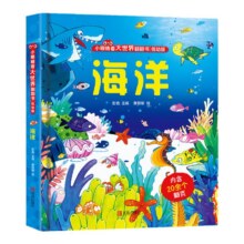 青葫芦揭秘翻翻书 儿童绘本0到3岁情景体验翻翻书24.75元