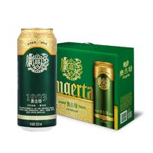 奥古特 青岛啤酒 500mL 10罐 整箱装+赠啤酒杯券后76.6元