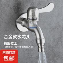 不锈钢洗衣机水龙头专用防溅4分加厚不锈钢防爆家用单冷快开龙头券后1元