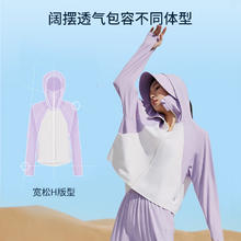 京东PLUS：波司登 薄荷曼波连帽百搭凉感防晒衣99.1元