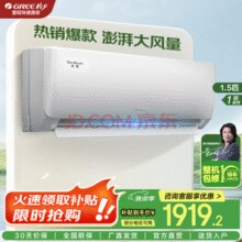 格力（GREE）空调1.5匹/大1匹天仪云佳 一级能效变频冷暖空调 皓雪白￥1916.80