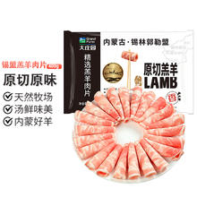 大庄园 锡盟原切羔羊肉卷 400g*3盒68.95元（需买2件，需用券）