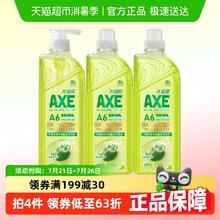 AXE 斧头 牌油柑白茶护肤洗洁精1kg*3券后29.3元