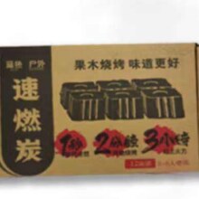 无烟果木炭 专用易燃碳 果木炭【2盒24块】日常小聚9.45元（需领券）