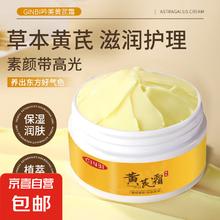京喜自营-专用品牌 老国货黄芪霜 滋润保湿补水 老牌国货面霜70g 老国货黄芪霜1盒0.1元