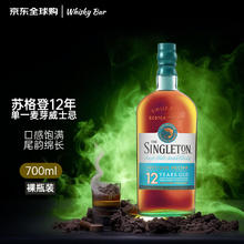 THE SINGLETON 苏格登 Singleton）达夫镇12年 单一麦芽威士忌 700ml 裸瓶装 洋酒162.26元