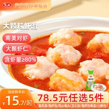 安井 ANJOY ANJOY 安井 火锅丸子鱼丸 260g 100g大颗粒虾滑*1袋8.9元