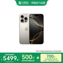 【阿里官方自营】Apple/苹果 iPhone 16 Pro 支持移动联通电信 国行正品全新全网通未激活2024新品5999元
